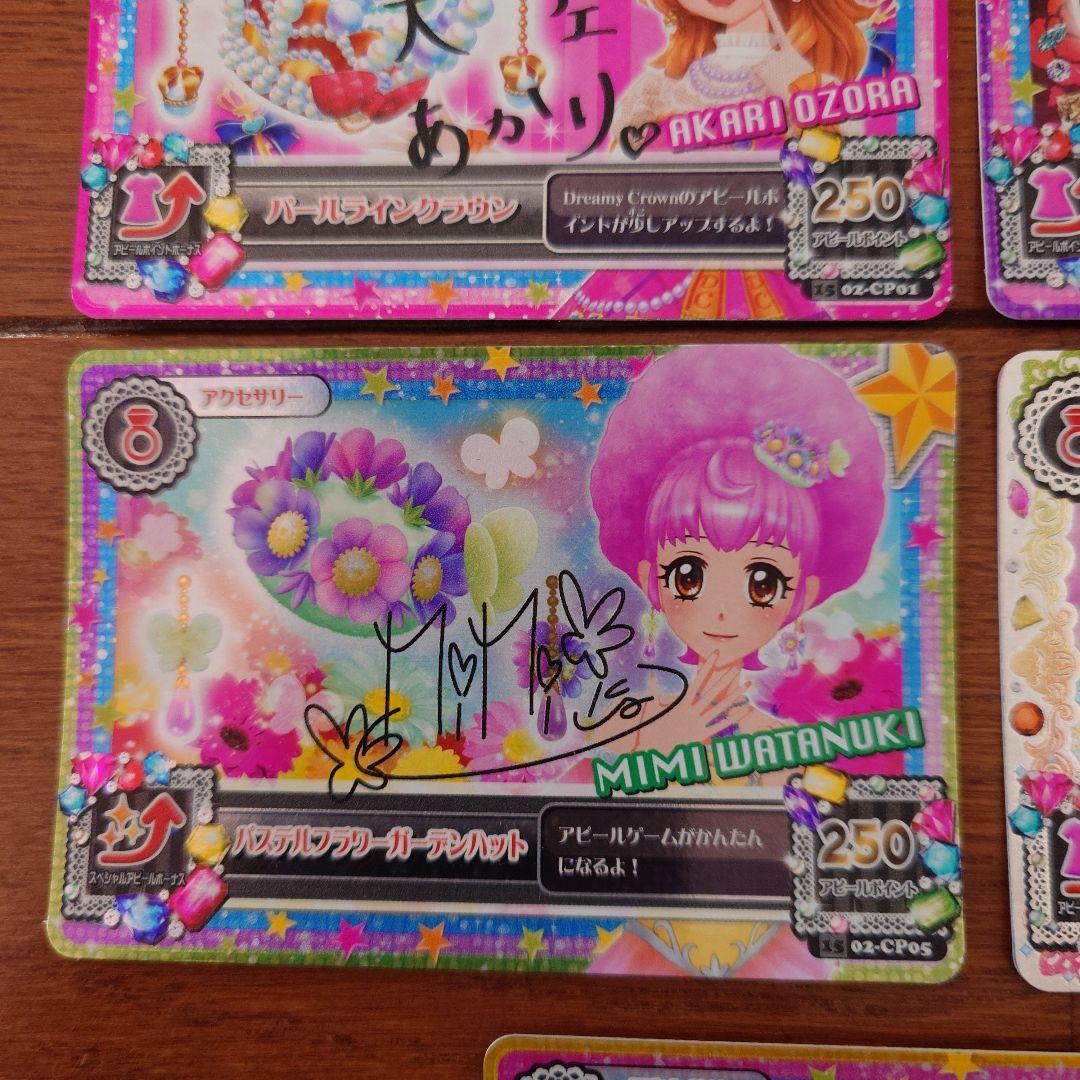 アイカツカード サイン入りアクセサリー セット - メルカリ