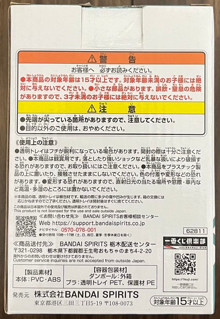 一番くじ 僕のヒーローアカデミア -二人のあこがれ- C賞 緑谷出久(幼少期)