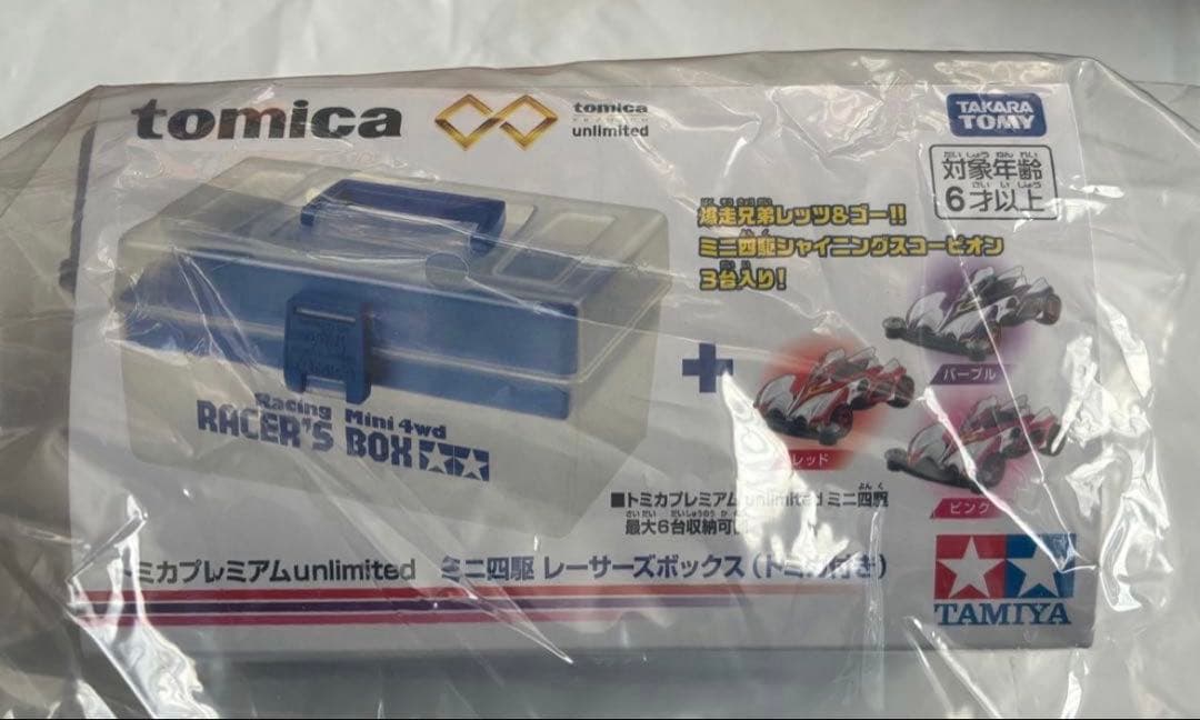 トミカプレミアム unlimitedited ミニ四駆 レーサーズボックス - メルカリ