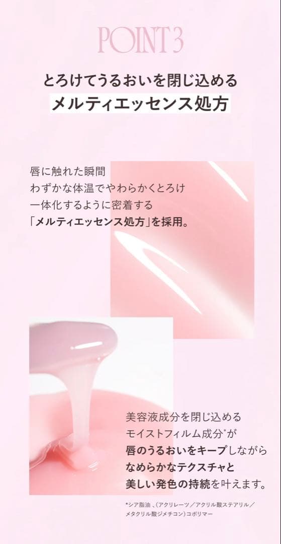 herlipto beauty LIP TO LOVE SERUM 非売品