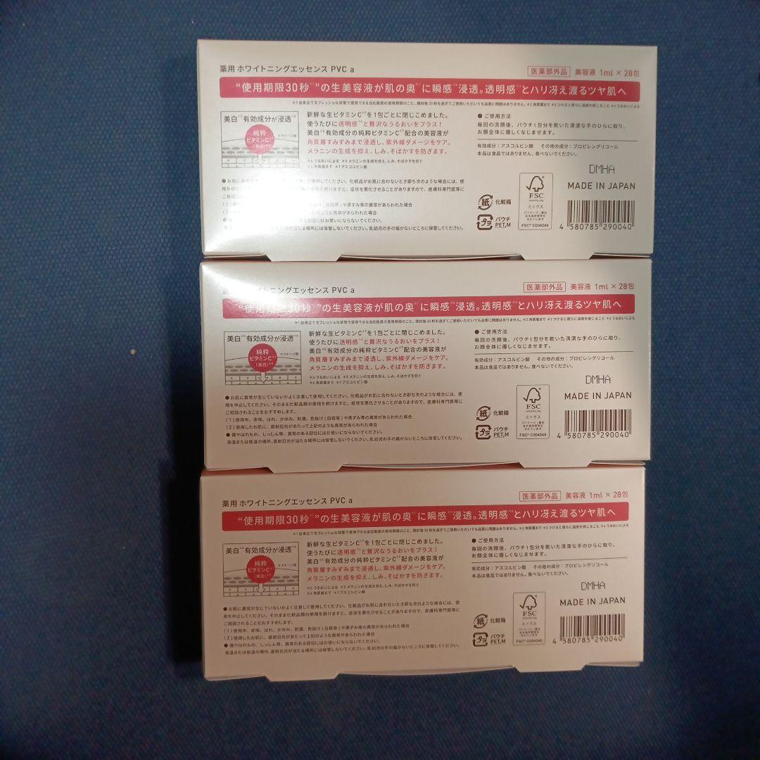 Yunth Pure VC Whitening Serum 3箱セット