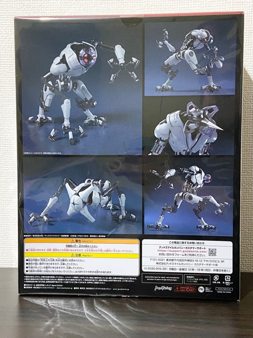 【未開封】figma 613 METROID DREAD E.M.M.I.