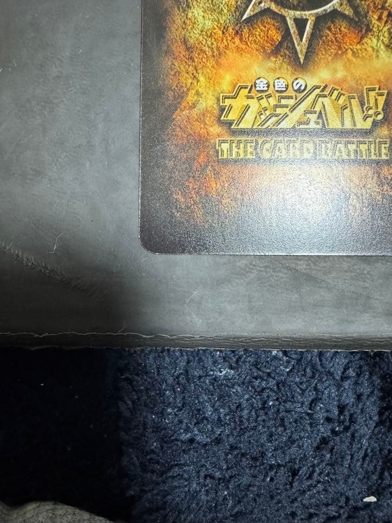 バオウ vs ジガディラスS-647 金色のガッシュベル - メルカリ