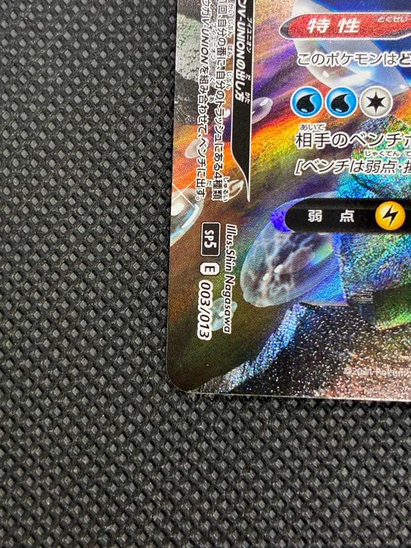 ゲッコウガV-UNION [SP5 004/013](スペシャルカードセット) - メルカリ