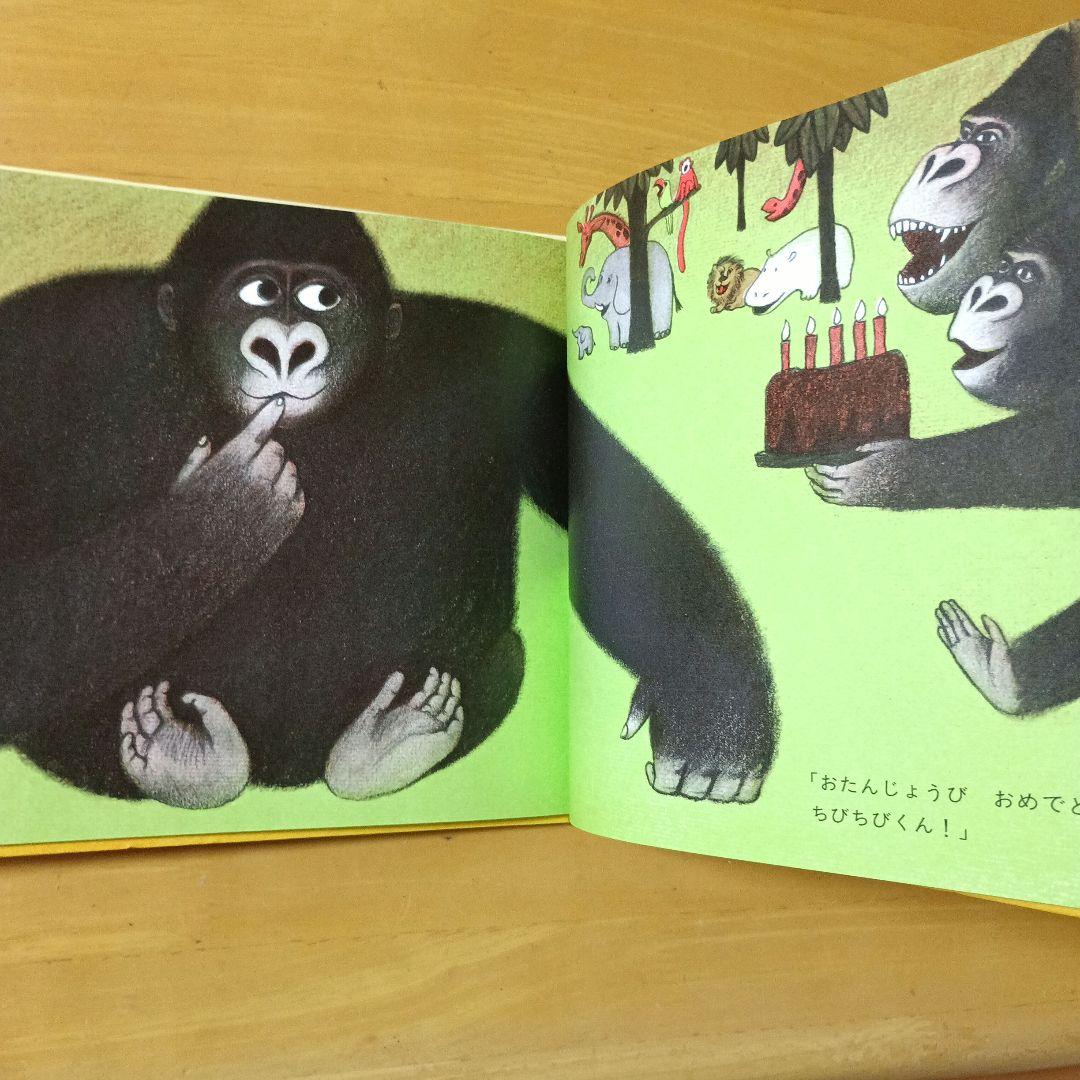 くれよんの くろくん／ぞうくんの さんぽ／ちびゴリラのちびちび【3冊