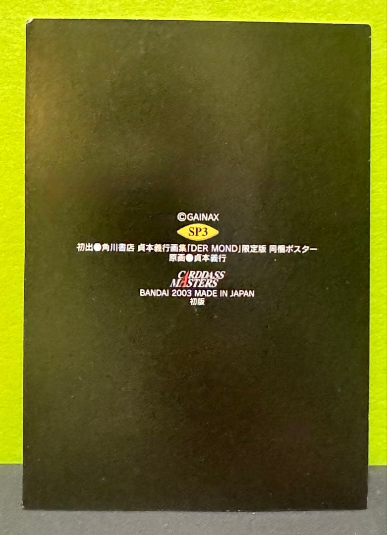 新世紀エヴァンゲリオンのSPアスカ・ラングレー (初版／プラグスーツver.)