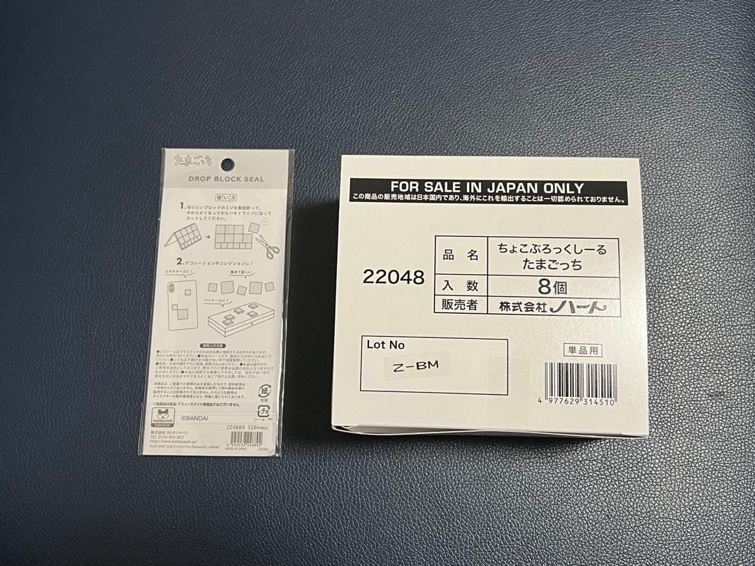 たまごっち　ボンボンドロップシール等まとめ売り