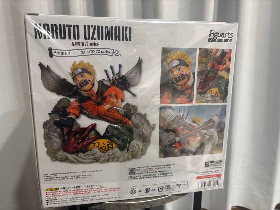 フィギュアーツZERO うずまきナルト -NARUTO 開封品