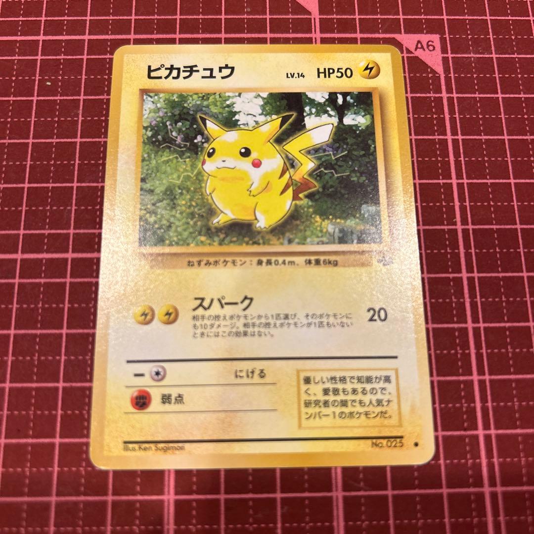 旧裏ポケモンカード ピカチュウ マーク有り Lv.14 - メルカリ