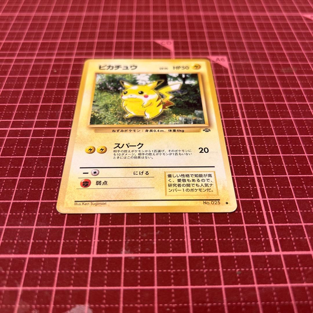 旧裏ポケモンカード ピカチュウ マーク有り Lv.14 - メルカリ