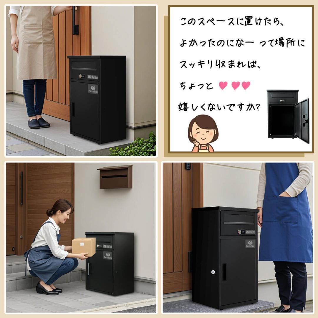 エッグ　宅配ボックス