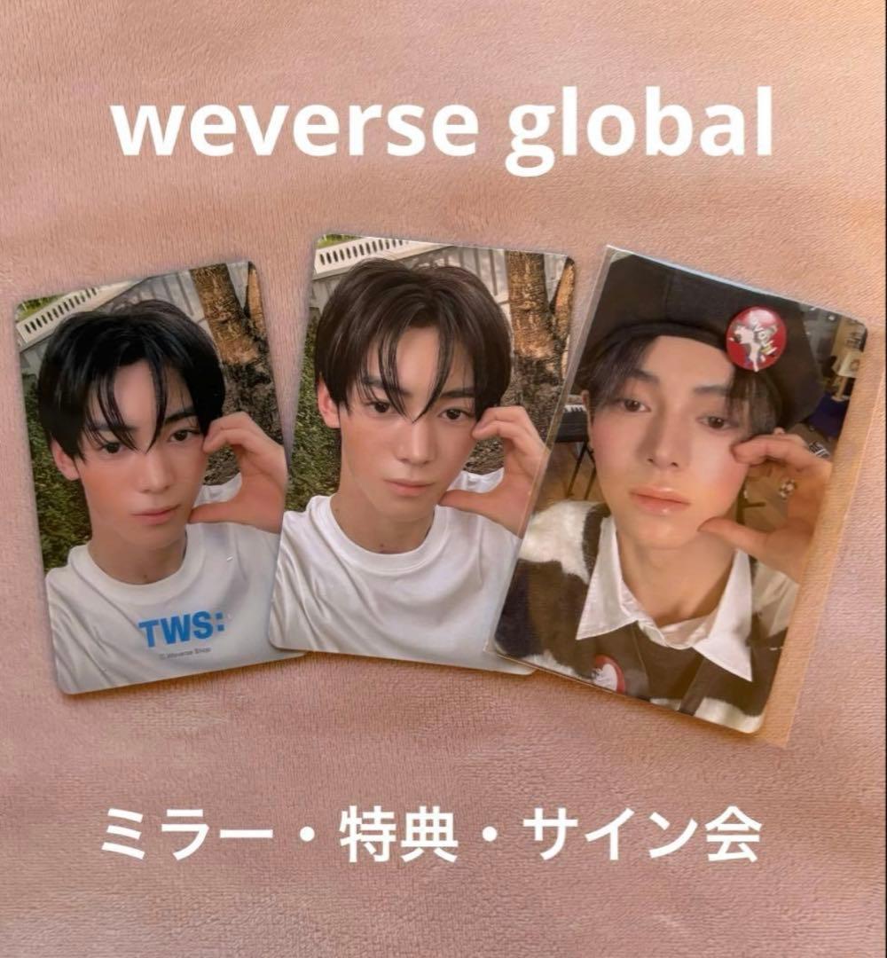 TWS SUMMER BEAT ウィバース 特典 ハンジン トレカ ミラー - メルカリ