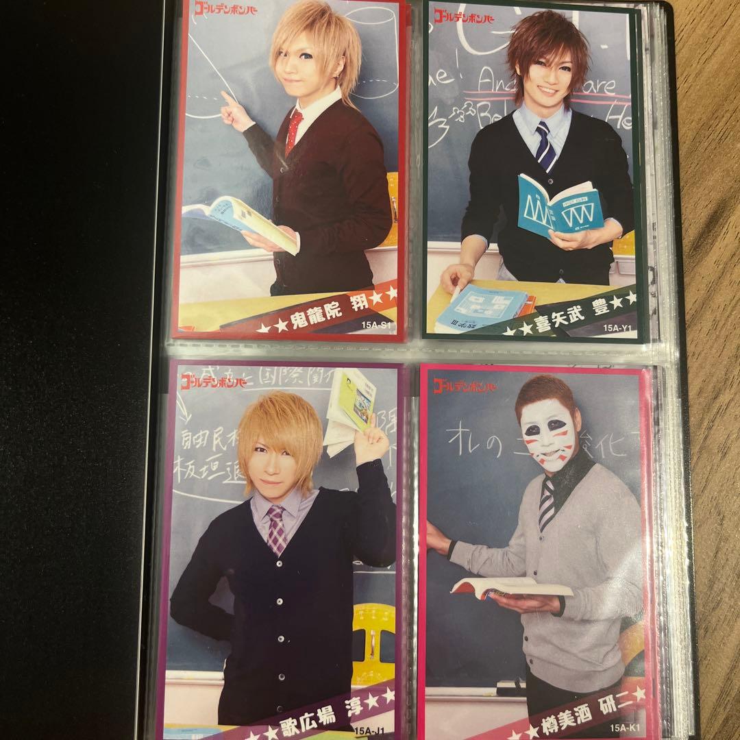 ゴールデンボンバー トレカコンプリート15A 全国ツアー2015「歌広、金