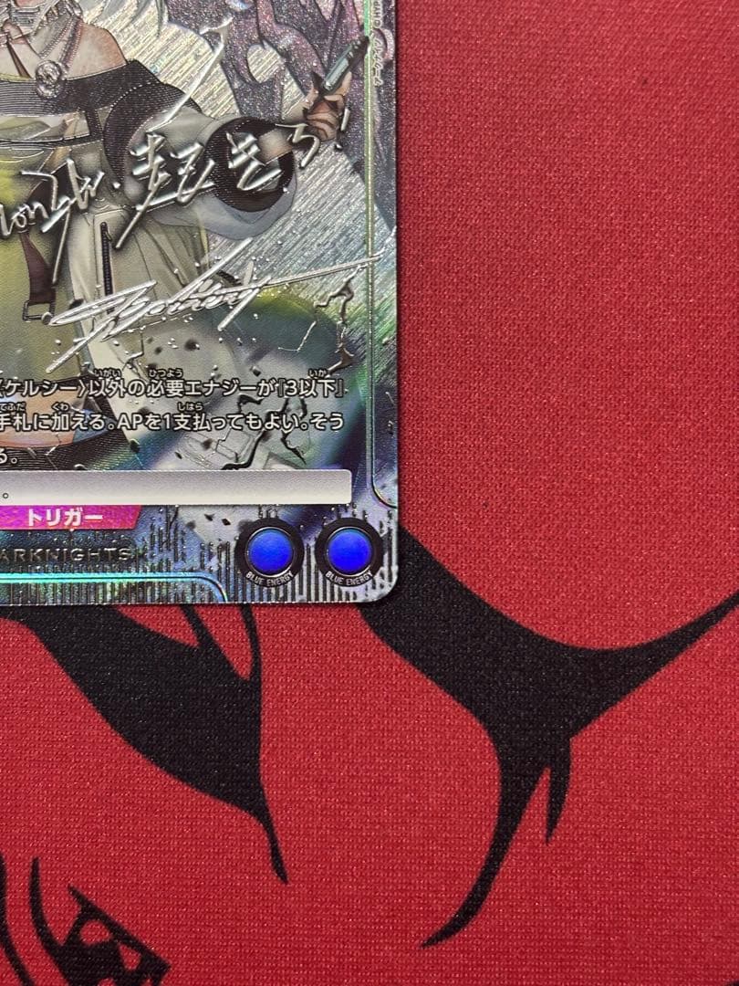 ユニオンアリーナ アークナイツ ケルシー パラレル SR 美品 サイン