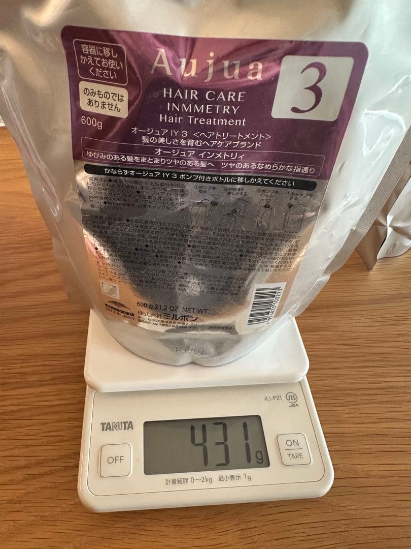 ミルボン オージュア インメトリィ システムトリートメント 7Stepフルセット