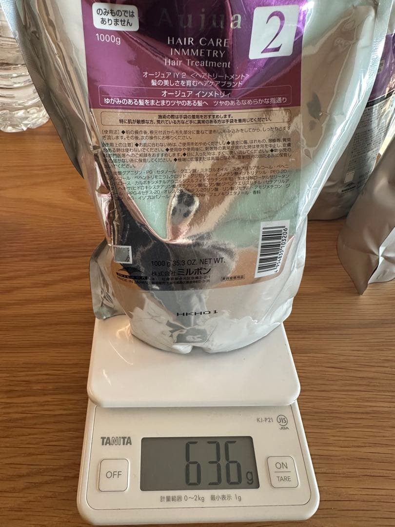 ミルボン オージュア インメトリィ システムトリートメント 7Stepフルセット