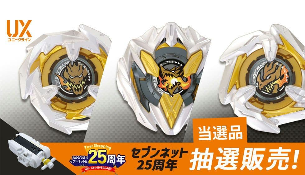 ベイブレードX UX-00 アジアチャンピオンシップ限定 ドランデッキスターター