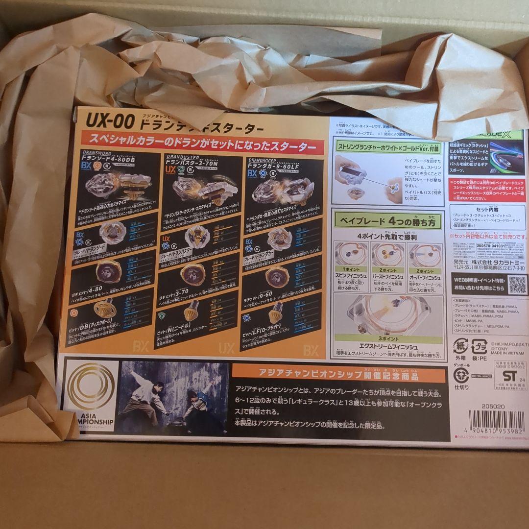 ベイブレードX UX-00 アジアチャンピオンシップ限定 ドランデッキスターター