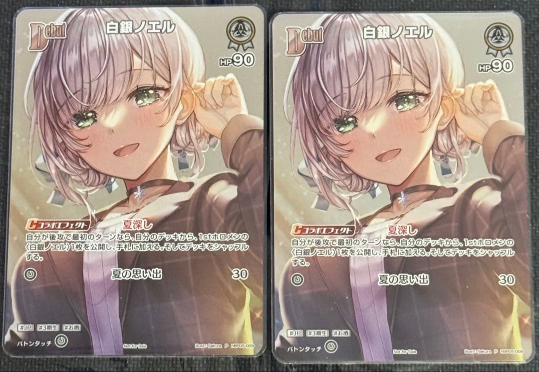 白銀ノエル 【プロモ】