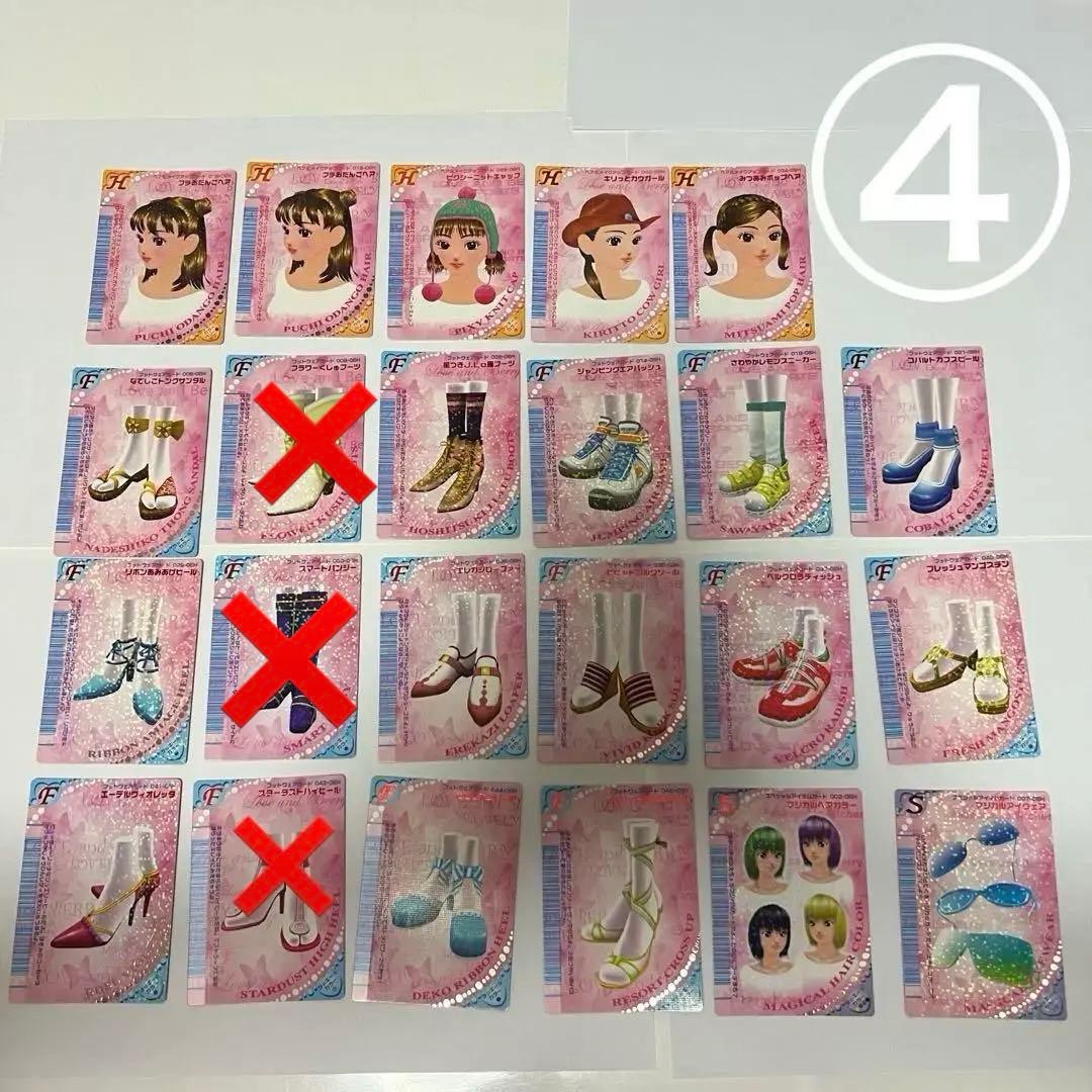 オシャレ魔女ラブandベリーカードラブベリコレクションDSレア引退品