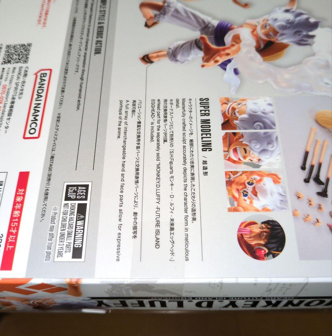 フィギュアーツ モンキー・D・ルフィ ギア5 未来島エッグヘッドver.