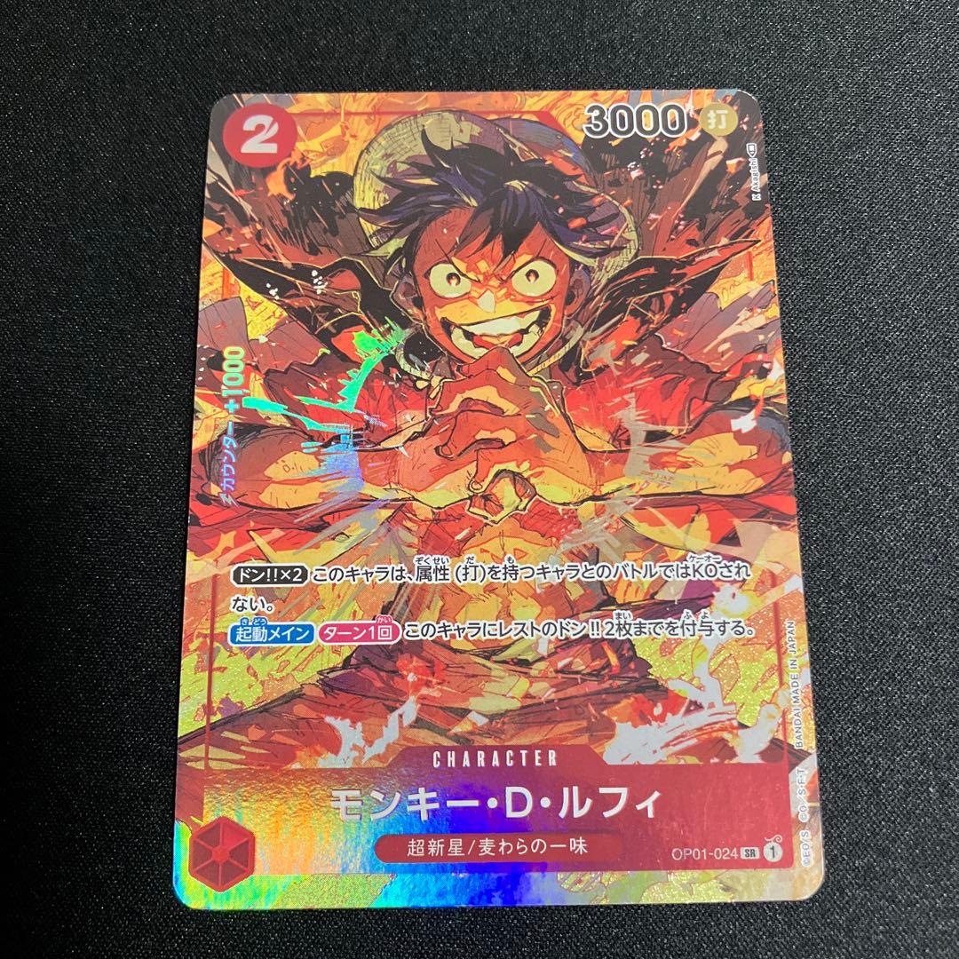 ワンピースカード モンキー・D・ルフィ SR パラレル OP01-024