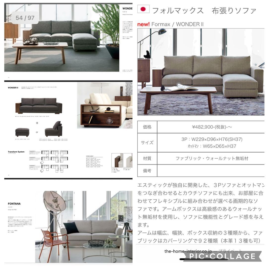 首都圏送無料〜現行estic wonderⅡ 50万総フェザー カウチ ソファ