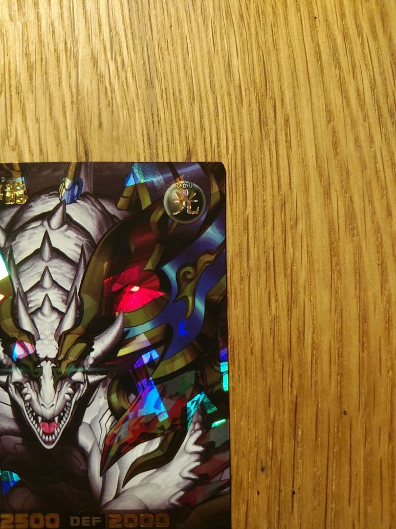 永劫の神導龍　エタニティ エーテル ドラゴン　オーバーラッシュ