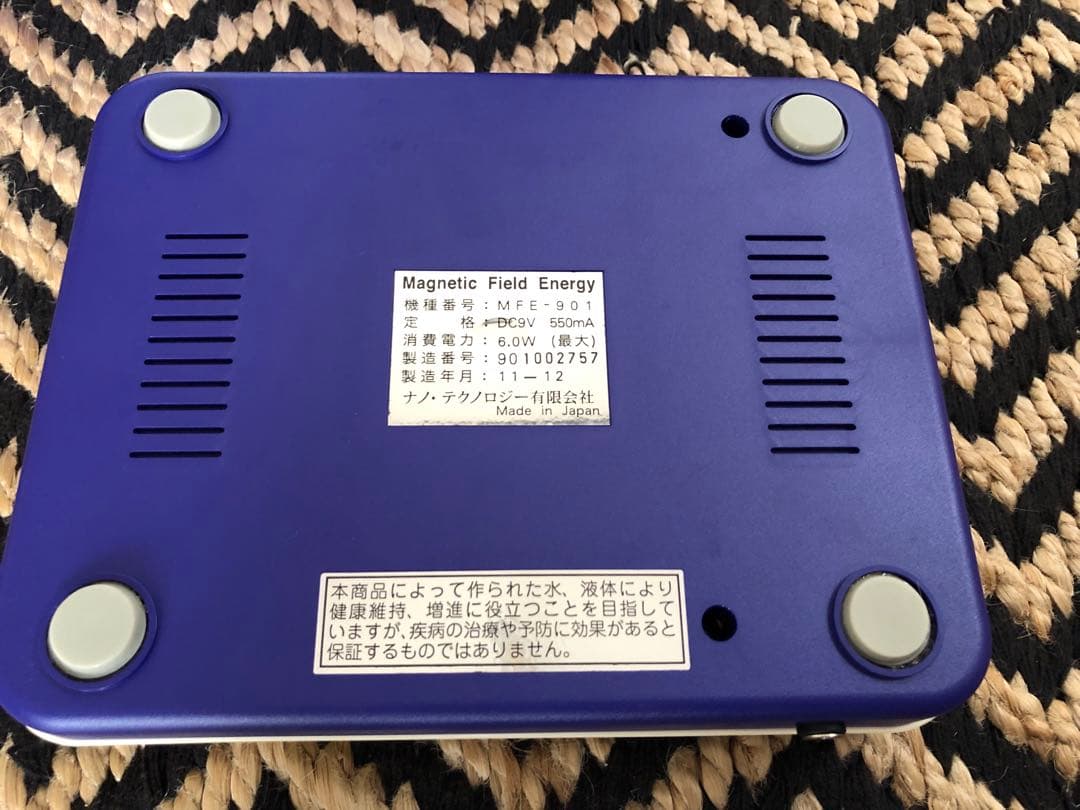 ナノエネルギー波動水　Magnetic Field Energy 碧い海