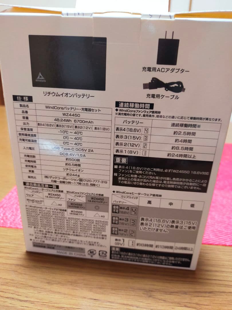 空調服 Mサイズ 　リチウムイオンバッテリー　　ファン2個　ケーブル　セット