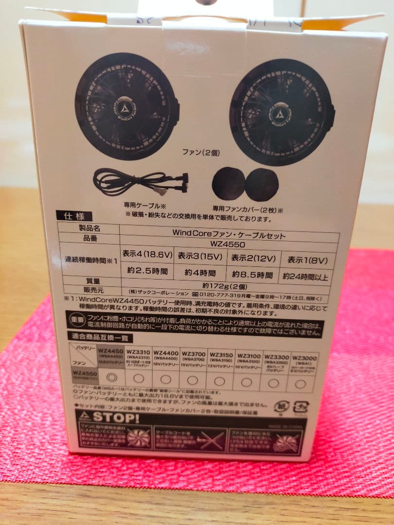 空調服 Mサイズ 　リチウムイオンバッテリー　　ファン2個　ケーブル　セット