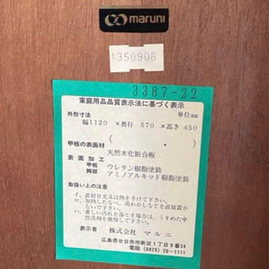 美品　maruni/マルニ マキシマムシリーズ センターテーブル　お値下げ中