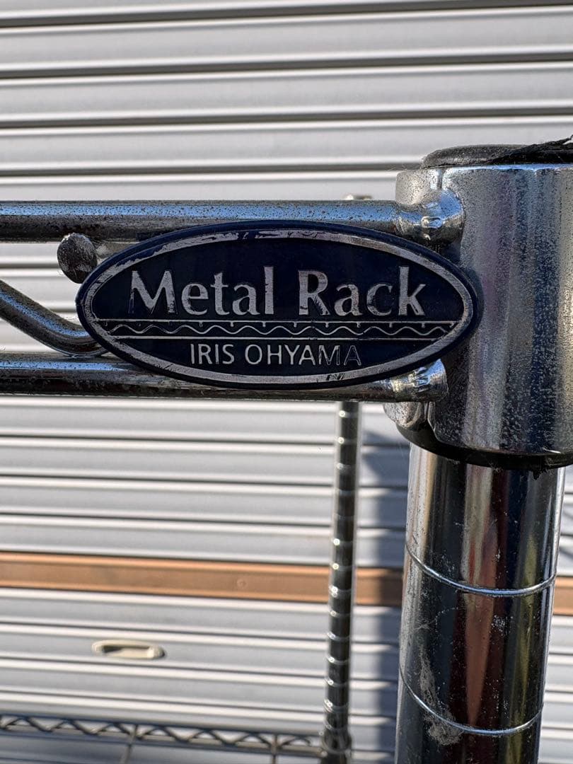 メタルラック アイリスオーヤマ たのめる便発送