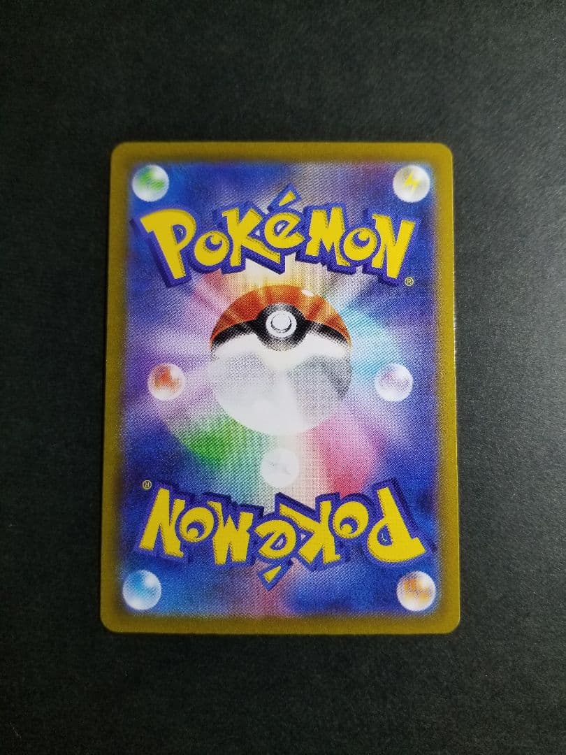 コイキング AR　ポケモンカード