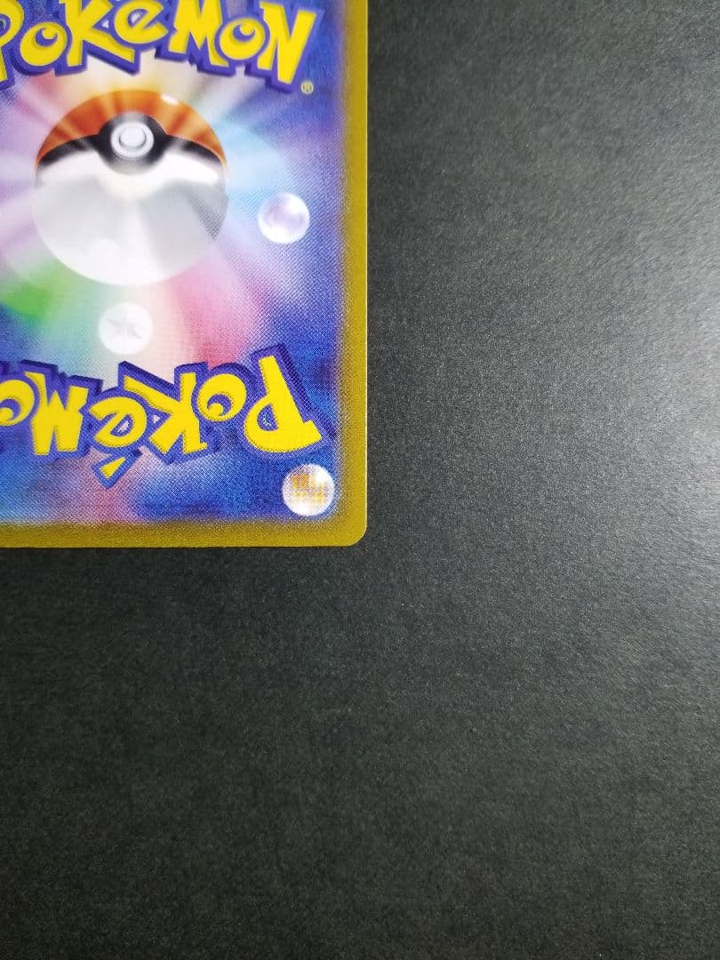 コイキング AR　ポケモンカード