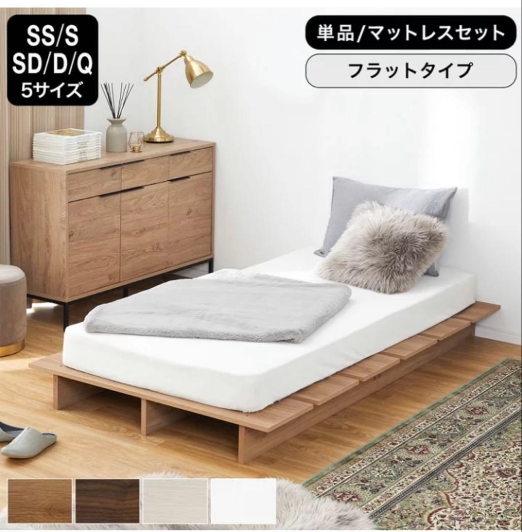 【セミダブル】LOWYAすのこベッド