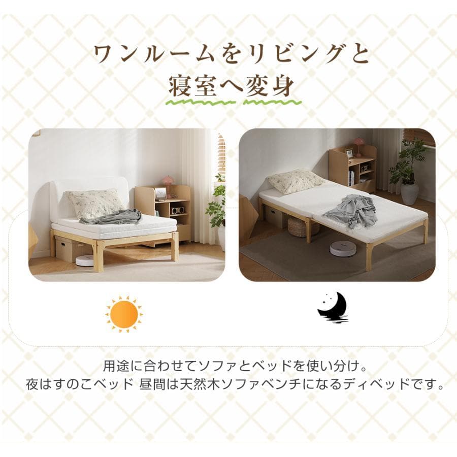 新品ソファベッド シングル ディベッド 天然木製 伸長式ベッド1666-160
