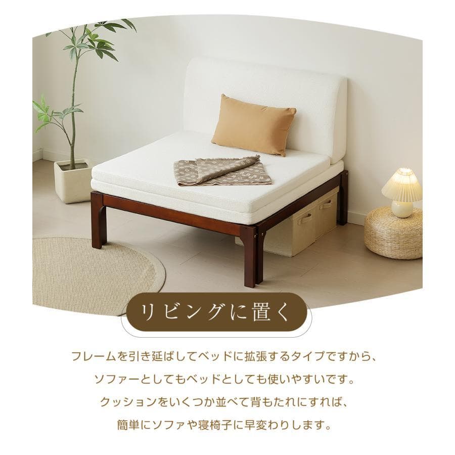 新品ソファベッド シングル ディベッド 天然木製 伸長式ベッド1666-160