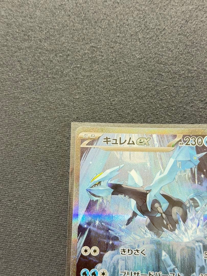 キュレムex SAR SV11B ブラックボルト 168/086 - メルカリ