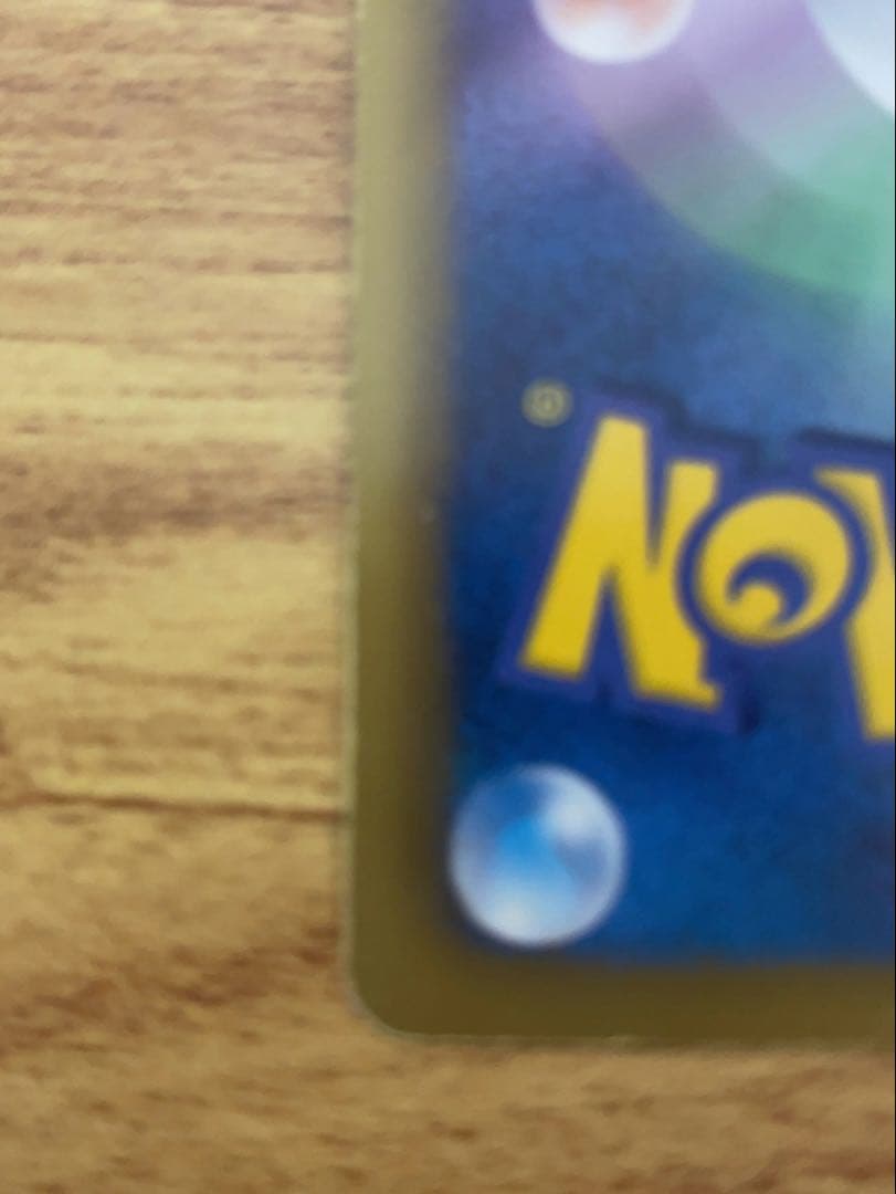 リザードン EBB EXバトルブースト 011/093 ミラー仕様