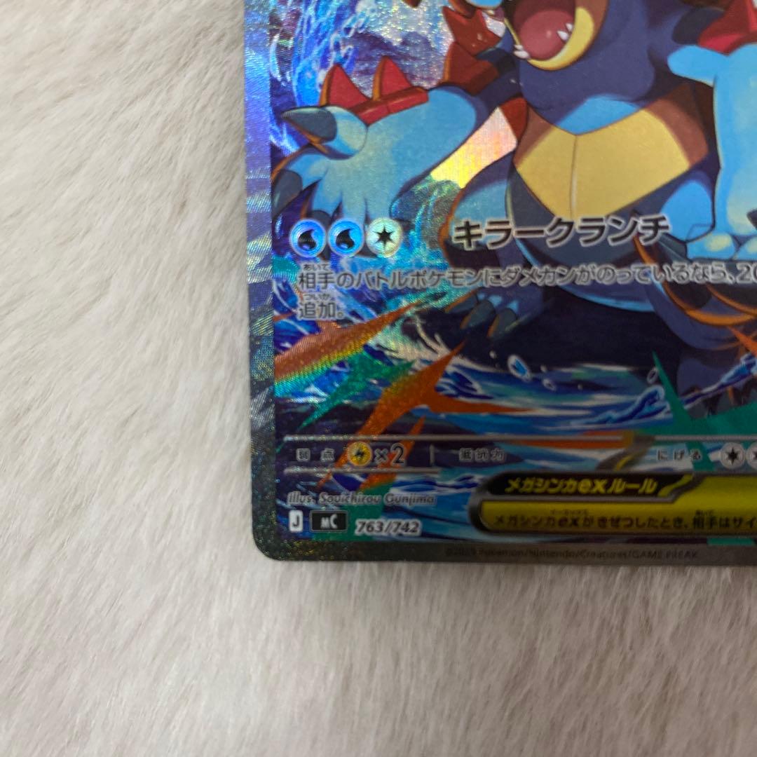 メガオーダイルex sar スタートデッキ100 ポケモンカード