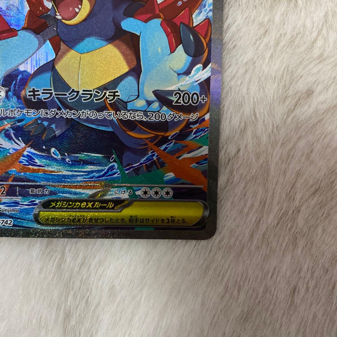 メガオーダイルex sar スタートデッキ100 ポケモンカード