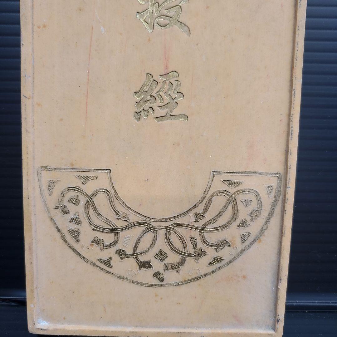 中国 古墨 老子授經 養性殿珍蔵 書家 書道具 - メルカリ