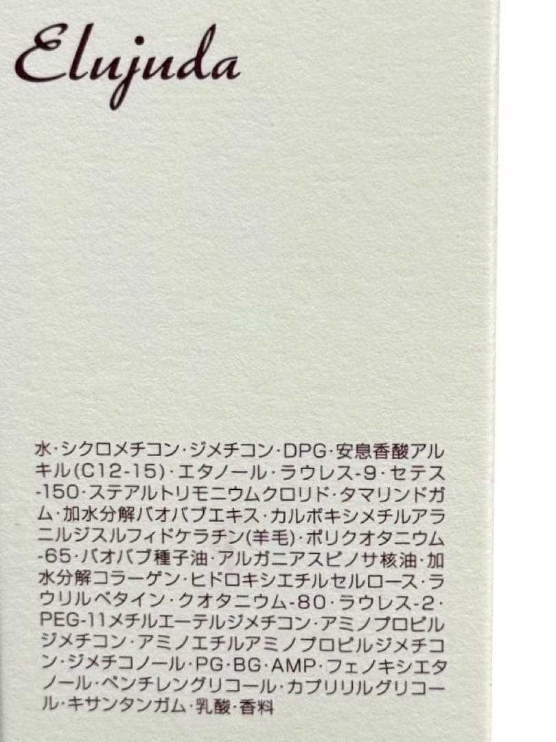 エルジューダ　 エマルジョン＋120g 5本セット