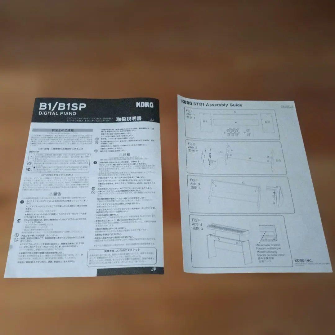 KORG B1 デジタルピアノ ホワイト
