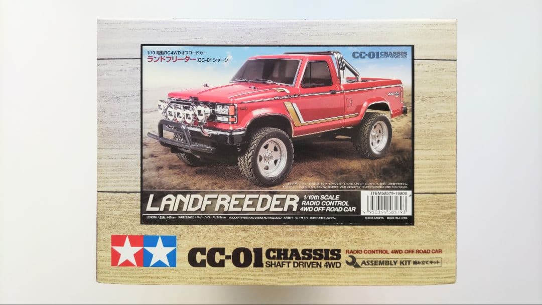 タミヤ CC-01 LAND FREEDER（絶版品）