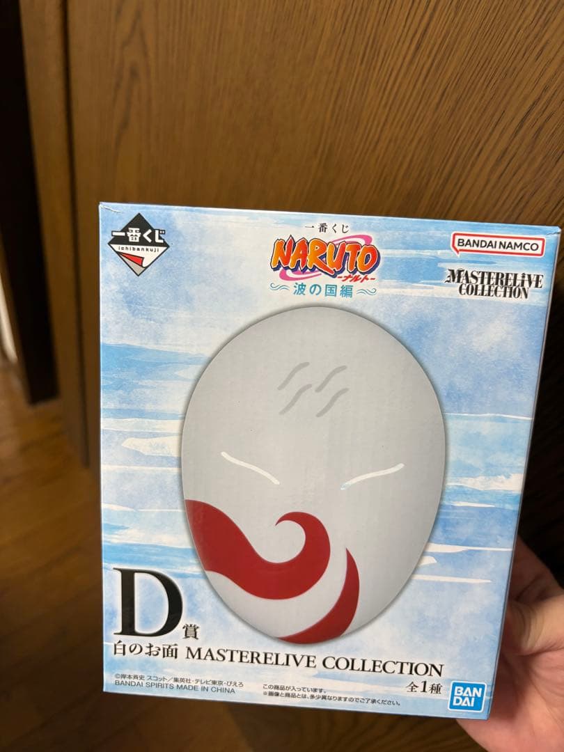 NARUTO 一番くじ　波の国編　ナルト　フィギュア