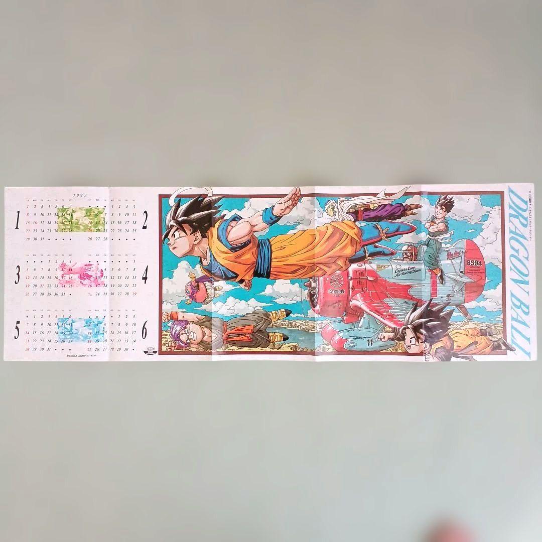 ドラゴンボール 特大ポスター 少年ジャンプ 1995年 - メルカリ