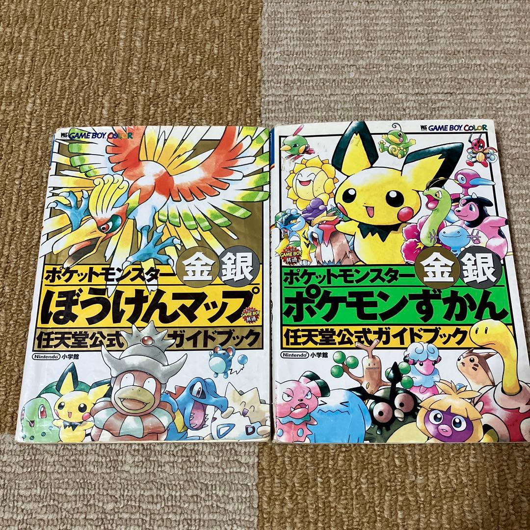 初版】任天堂公式ガイドブック ポケモン金銀 ポケモンずかん ぼうけん
