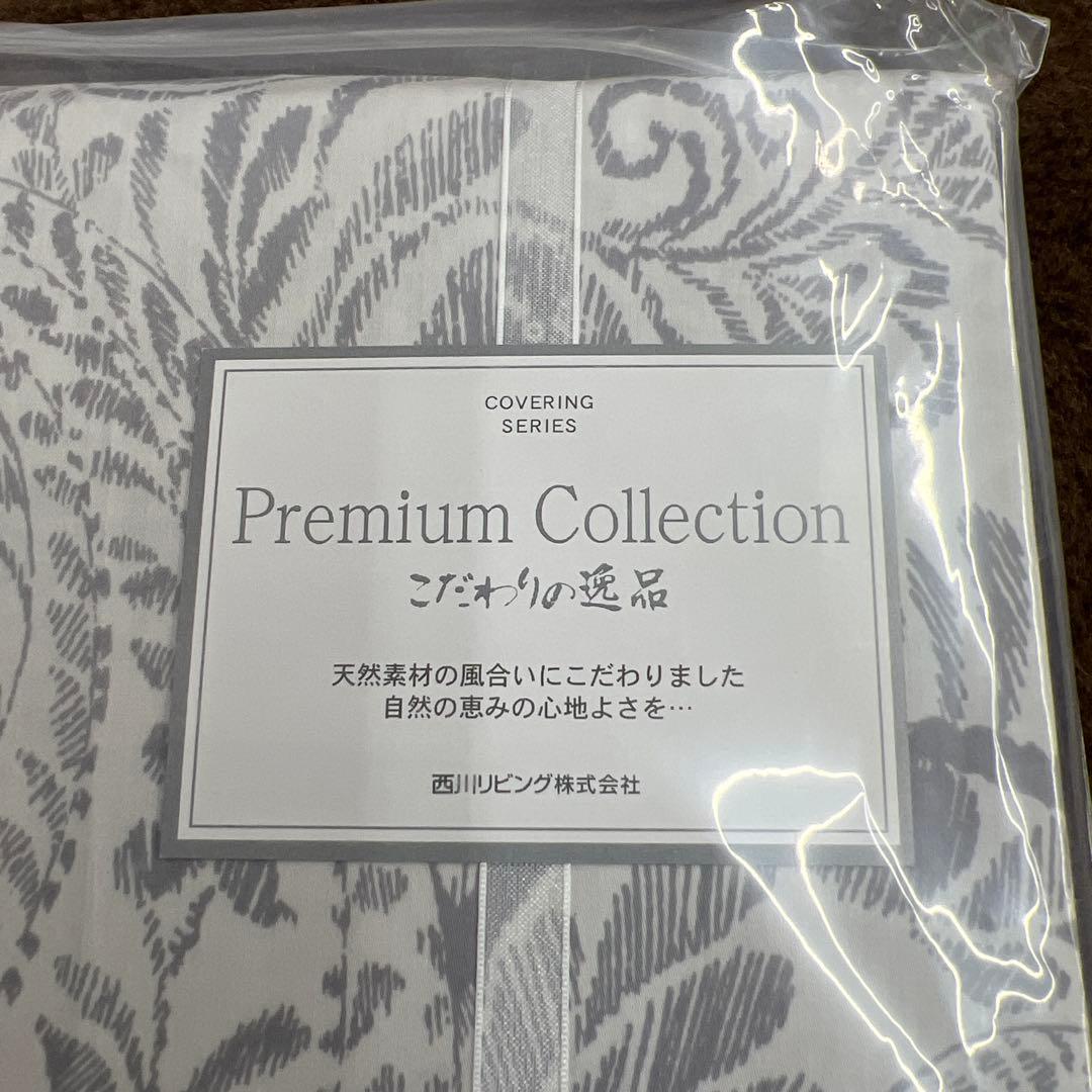 西川　こだわりの逸品　掛け布団カバー　サテン　シングル　綿100% 日本製